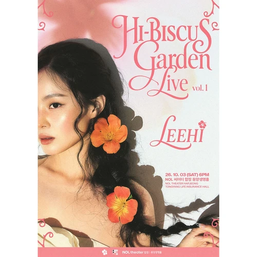 이하이 솔로 콘서트 LEEHI SOLO CONCERT 티켓팅 안내