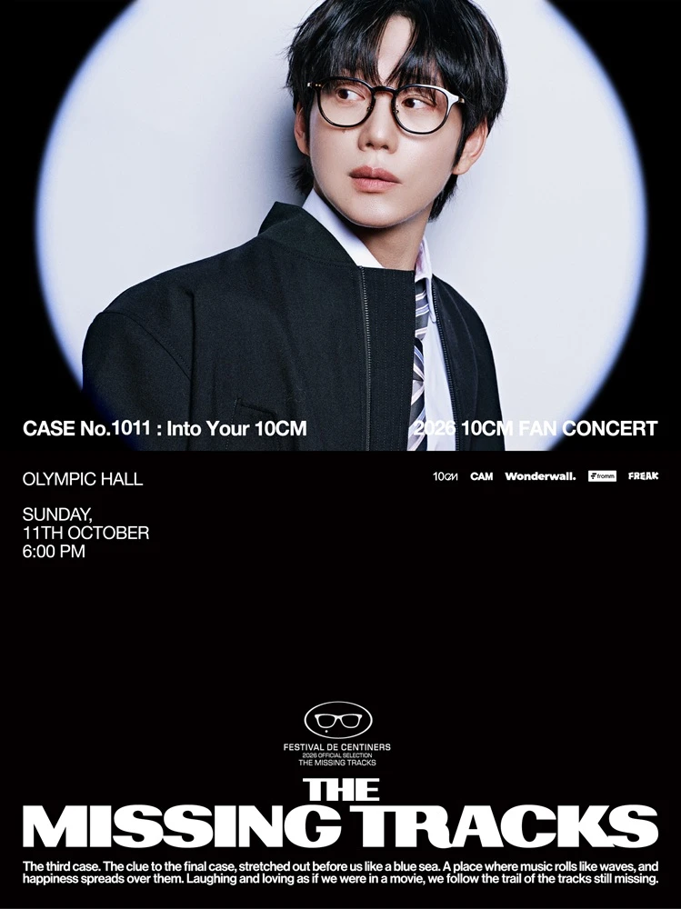 2026 10CM FAN CONCERT <THE MISSING TRACKS> 사라진 곡들의 행방 ― CASE No.1011 티켓팅 안내