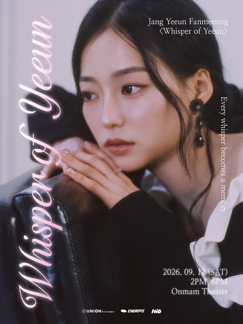 JANGYEEUN FANMEETING 〈WHISPER of YEEUN〉 티켓팅 안내