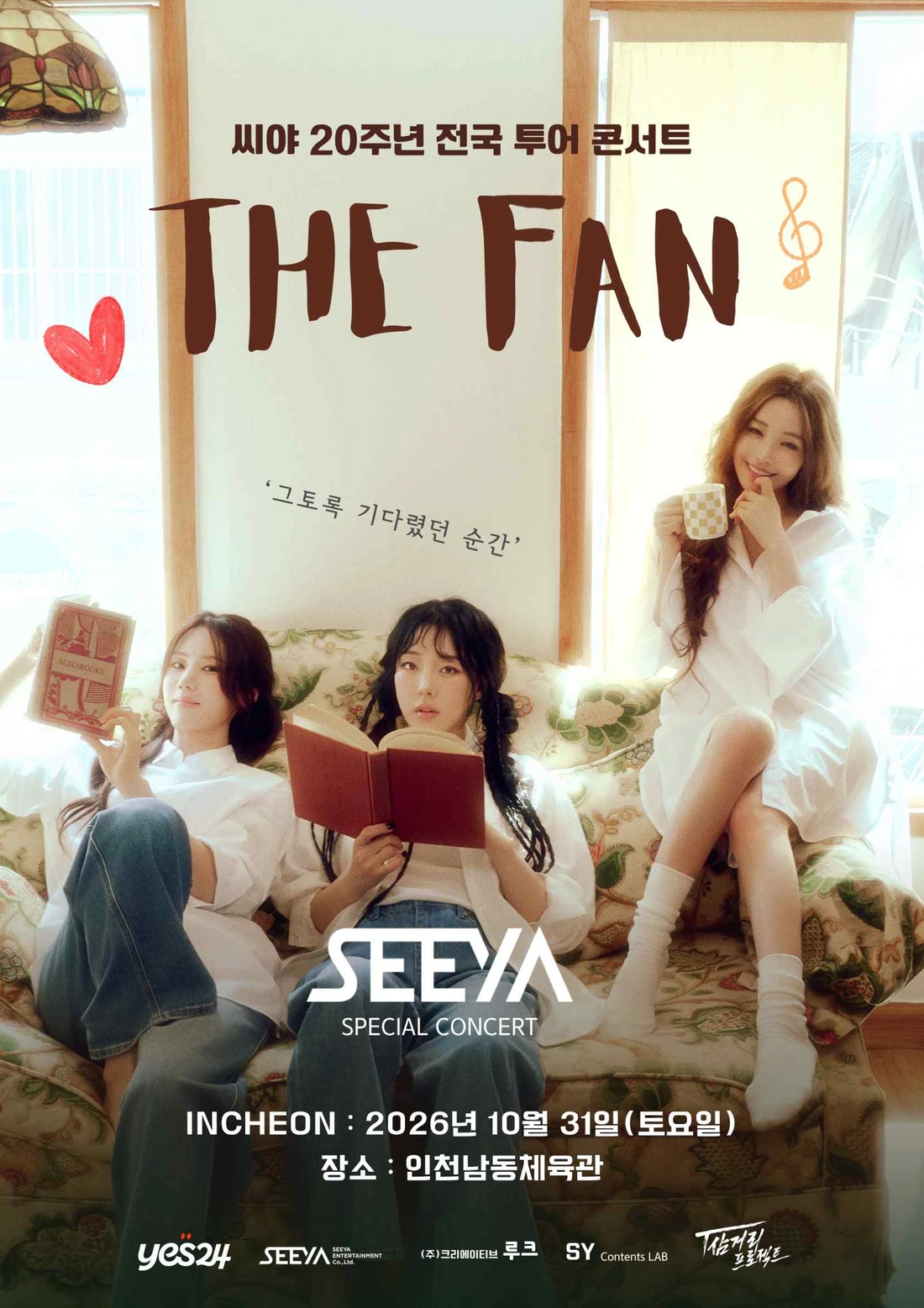 ［인천］2026 씨야 20주년 전국 투어 콘서트 : THE FAN 티켓팅 안내