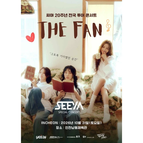 ［인천］2026 씨야 20주년 전국 투어 콘서트 : THE FAN 티켓팅 안내