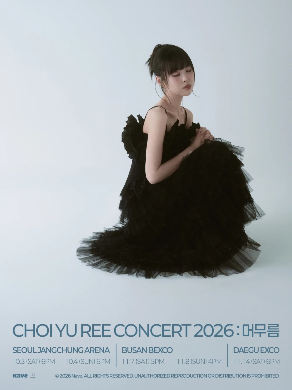 ［서울］ 최유리 콘서트 2026 : 머무름 티켓팅 안내